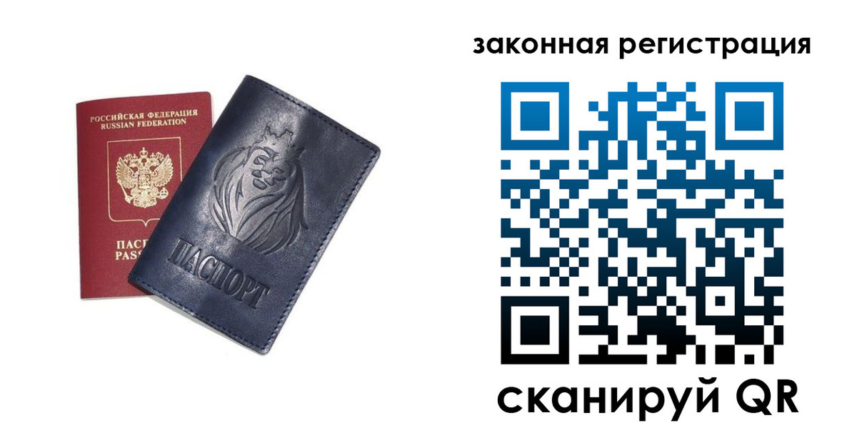 прописка штамп в Нововоронеже
