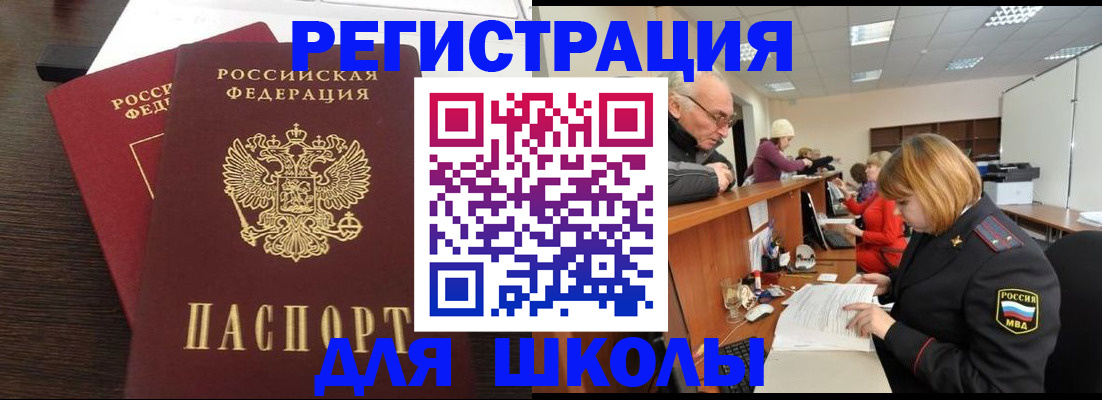 прописка законно в Нововоронеже