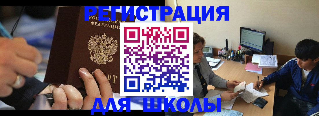 прописка от собственника в Нововоронеже